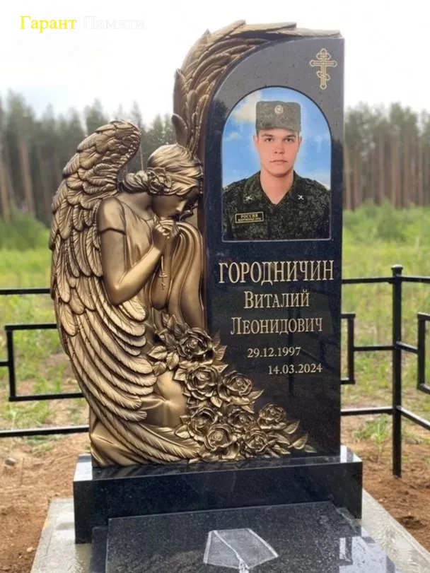 Памятник участнику СВО №26